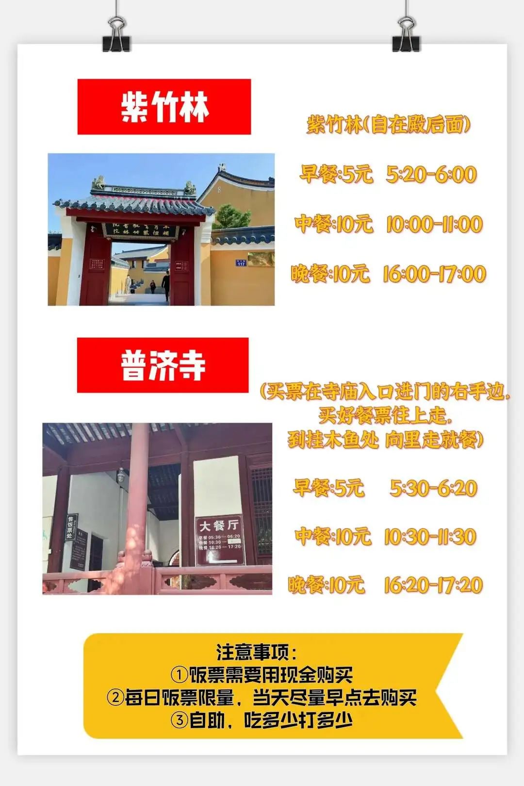 第一批去寺庙「减脂」的人，胖了11斤(图4)