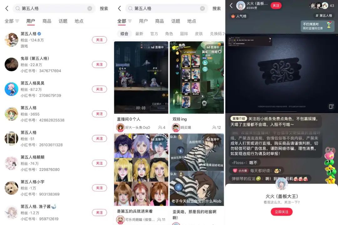 新打法出现，小红书游戏营销，最新数据、利弊如何？
