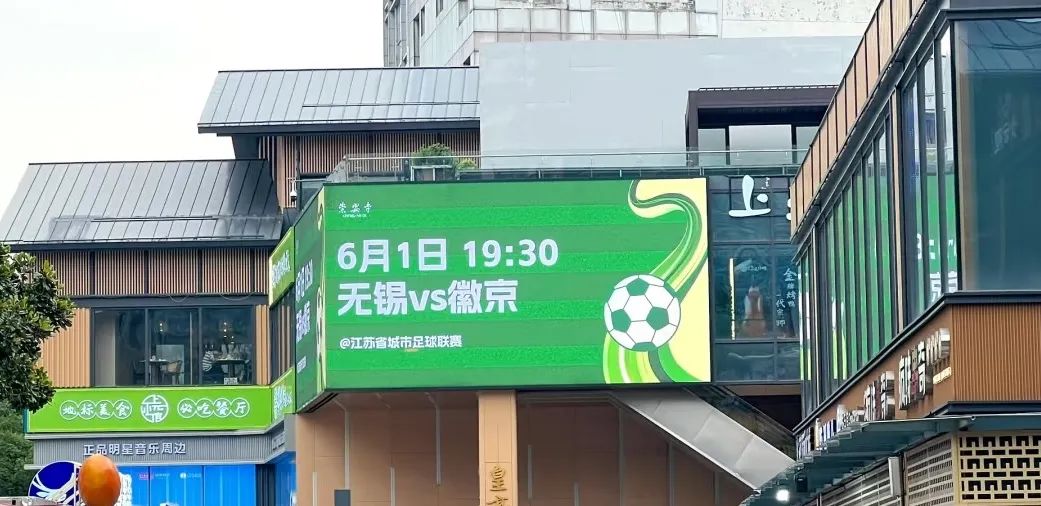 一夜爆火的“苏超”，背后有高人_https://www.izongheng.net_快讯_第4张