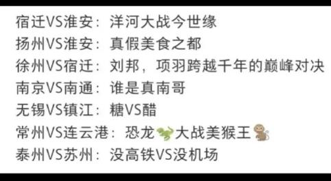 一夜爆火的“苏超”，背后有高人_https://www.izongheng.net_快讯_第7张