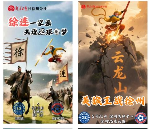 一夜爆火的“苏超”，背后有高人_https://www.izongheng.net_快讯_第2张