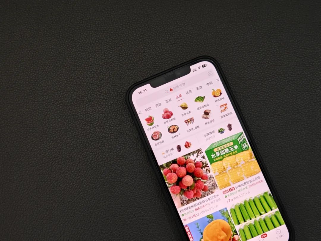 電商新勢(shì)力，想把線上的故事再講一遍