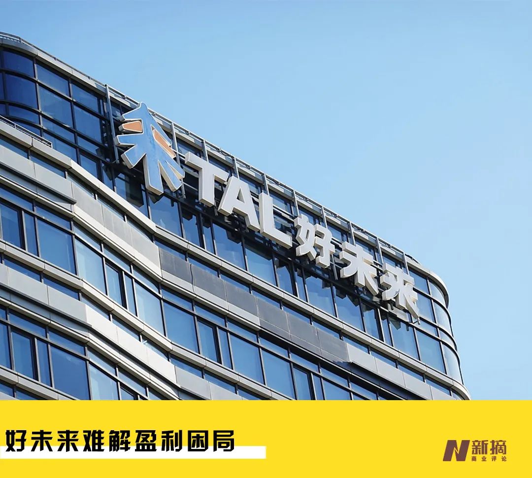 加码AI学习机，好未来会有“好未来”吗？