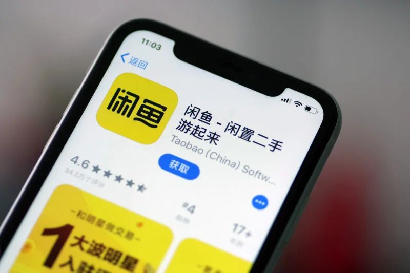 二手商品示意