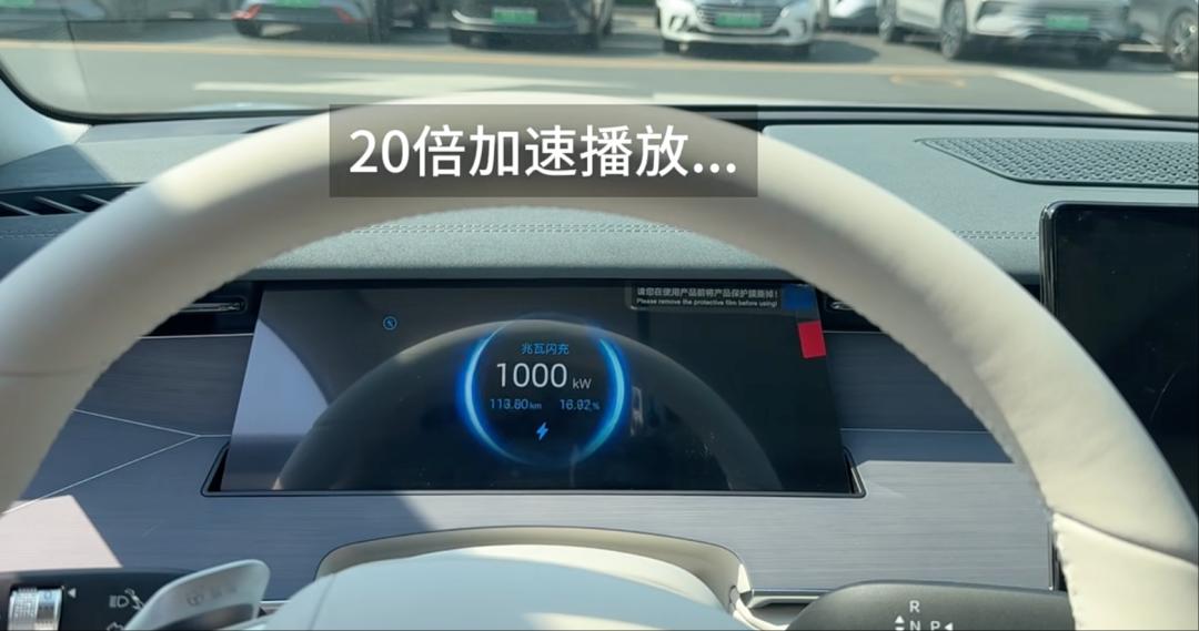 用户体验兆瓦闪充
