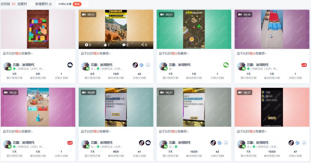 2668万，华南大厂杀疯？最火的小游戏品类，集体出海增投