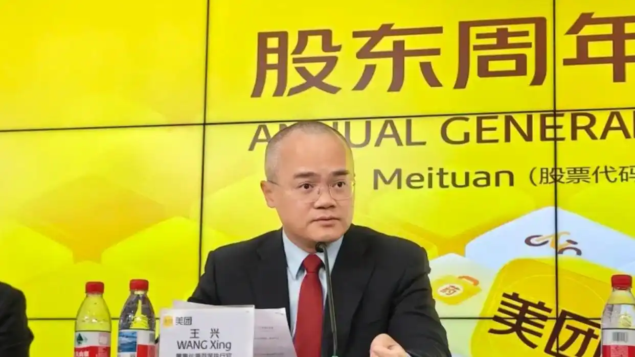 股东强烈不满质问王兴！美团股东大会“演砸了”