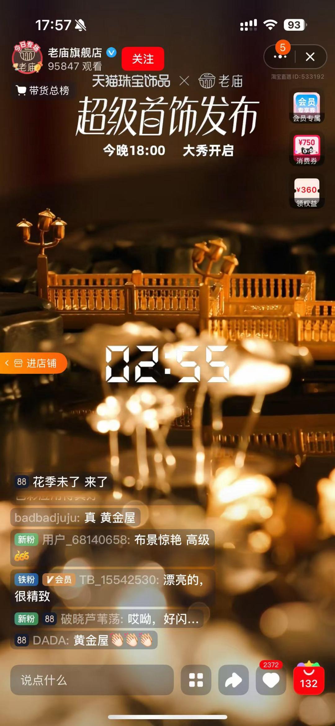 黃金新解：老牌子找到新表達