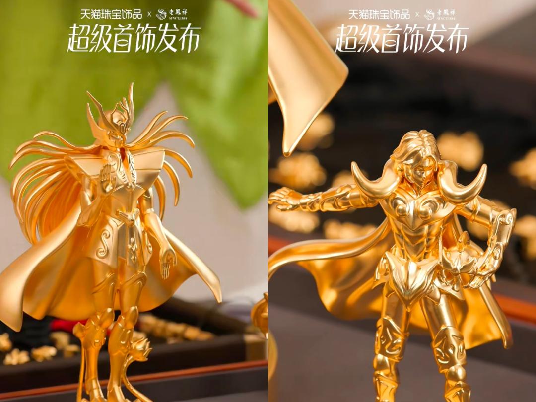 黃金新解：老牌子找到新表達