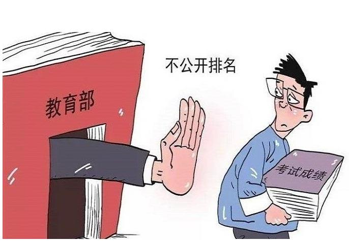 当下教育新规_教育部出新规让家长心碎_