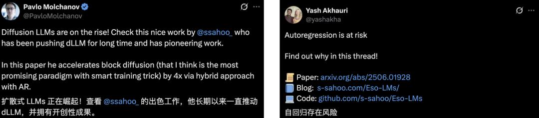 NVIDIA_扩散建模语言模型 _ Eso-LM混合模型 
