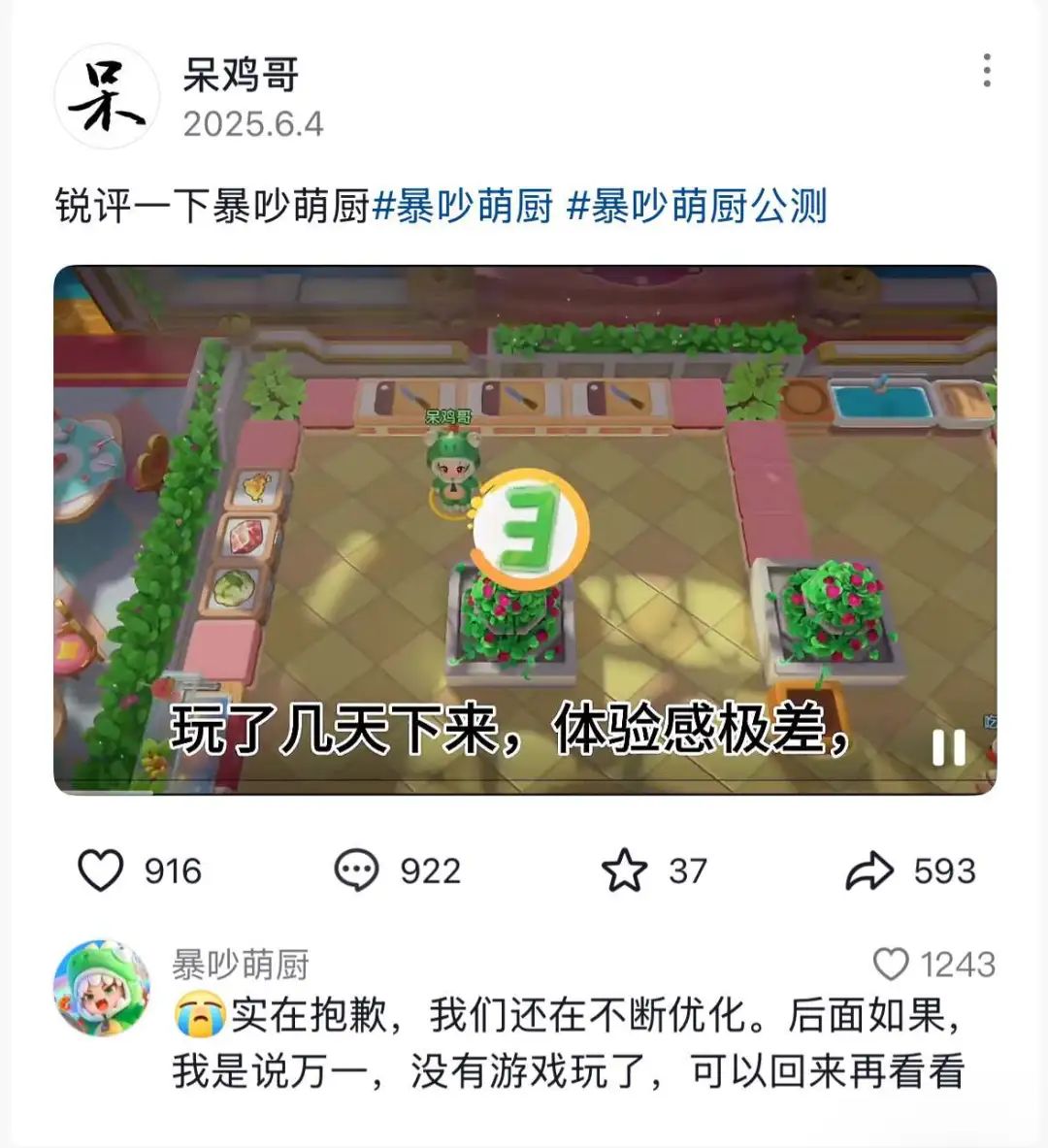 登頂iOS免費(fèi)榜，收入平平？友誼時(shí)光新游，數(shù)據(jù)如何？
