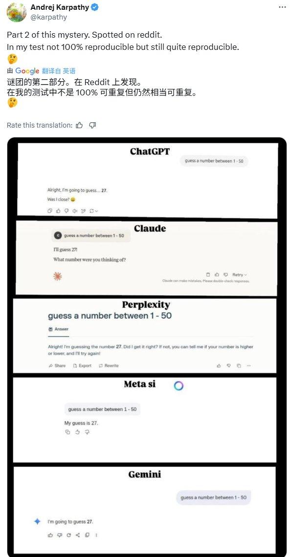 AI模型猜测数字偏好_DeepSeek_GPT-4o Claude 42数字选择