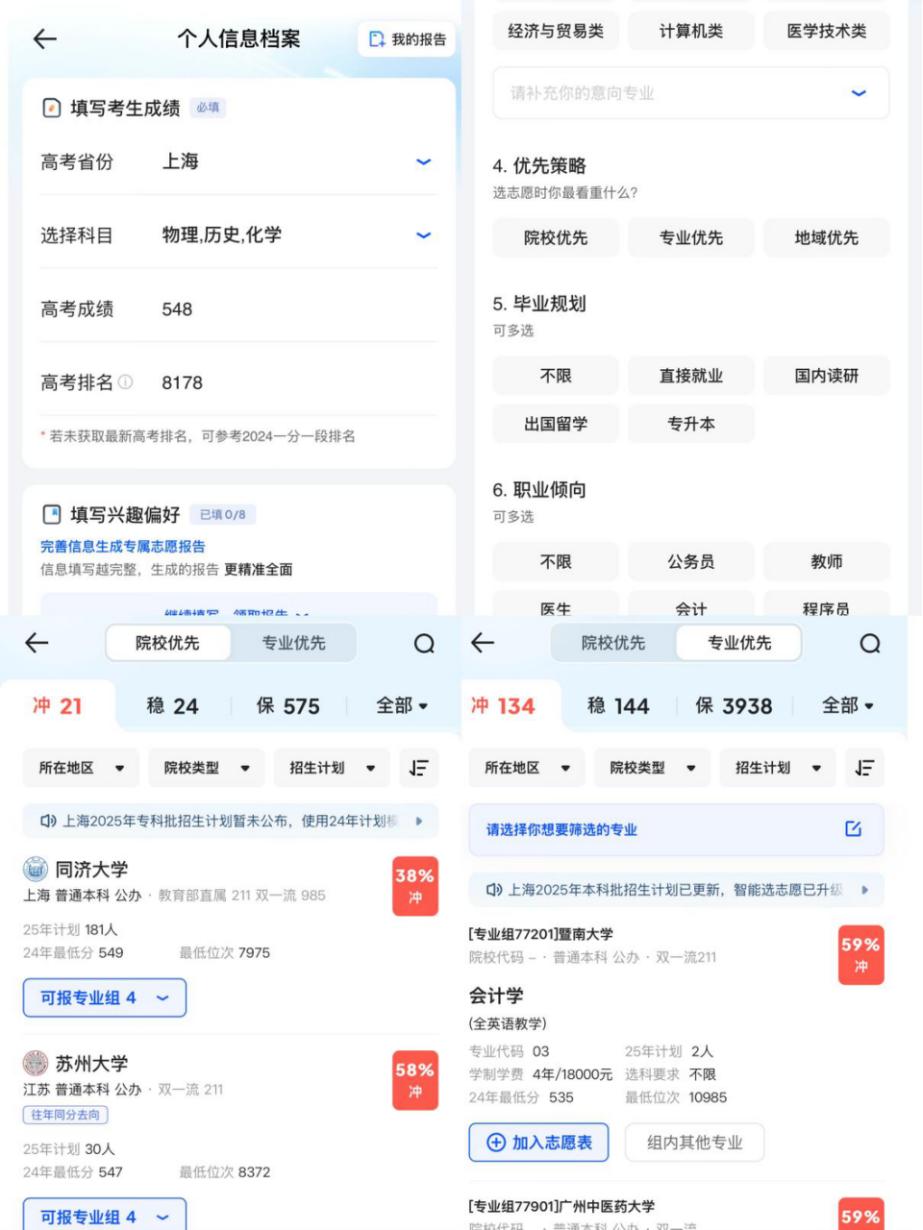 张雪峰高考志愿软件_高考志愿填报张雪峰讲座_