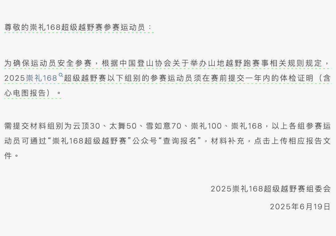 体检报告，“人生首野”的新门票_体检报告，“人生首野”的新门票_