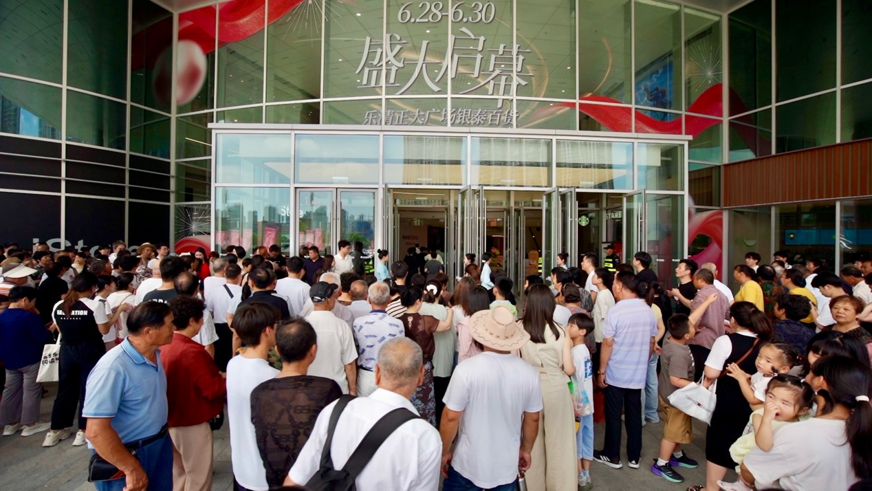 引入300+优质品牌 乐清正大广场银泰百货开业