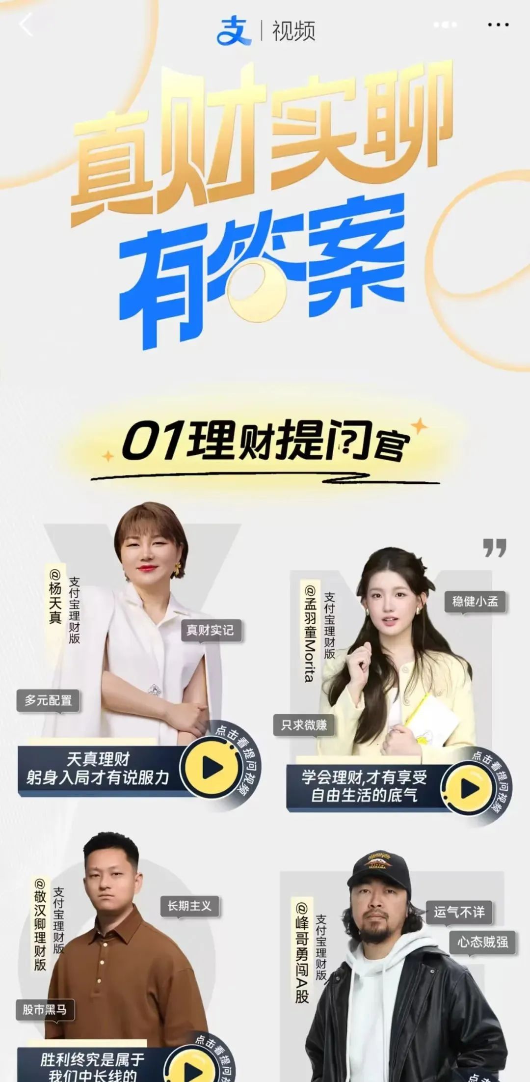 小钱时代，普通人怎么打理每一分钱？