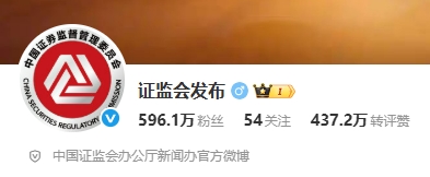 证监会logo更新