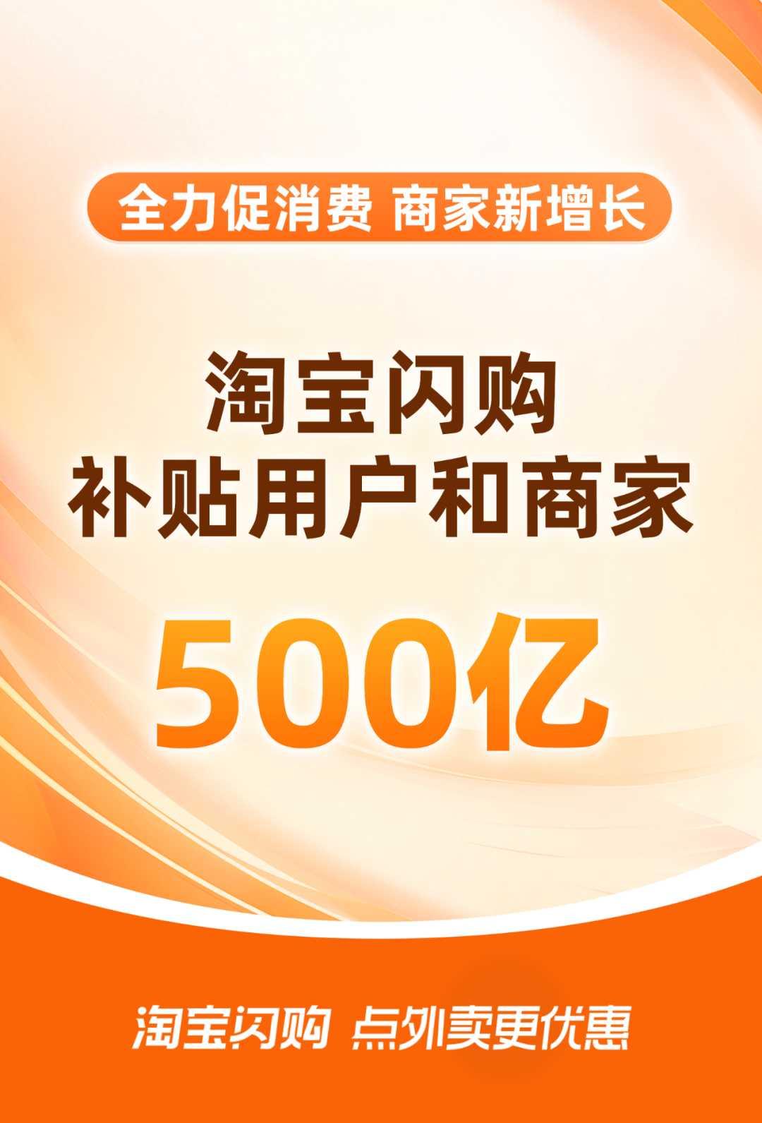 牛掰！淘寶閃購(gòu)×餓了么，外賣(mài)日訂單超過(guò)8000萬(wàn)單！