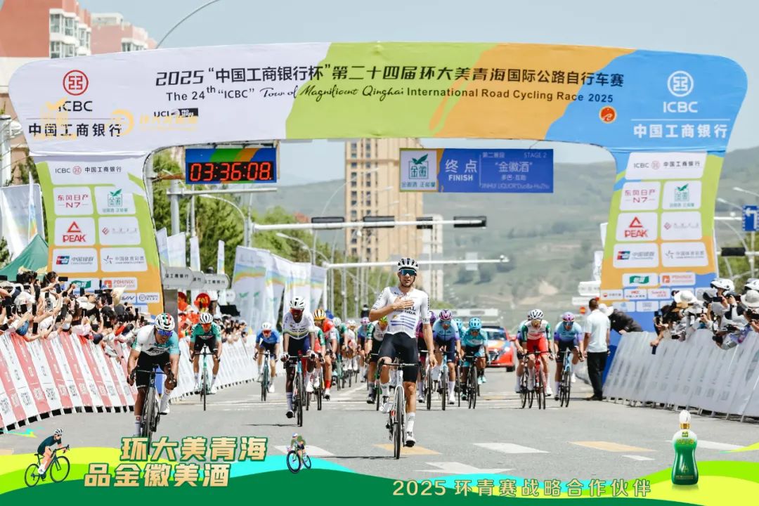 金徽酒冠名第二赛段丨环青赛“多巴——互助”赛段激情收官
