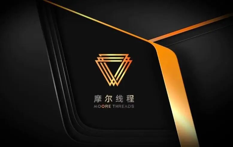 圖源：摩爾線程官網(wǎng)