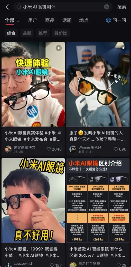 圖源：小紅書