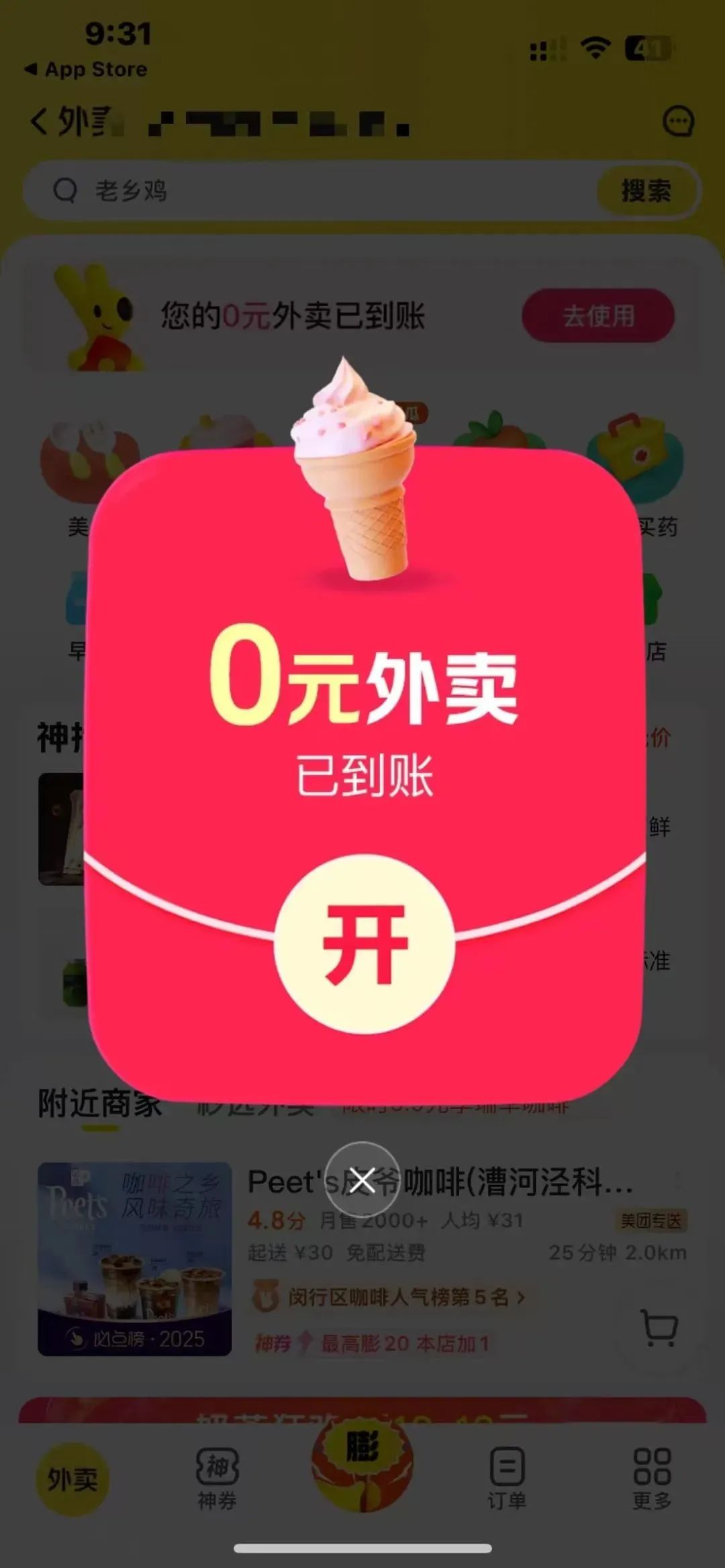 餐飲界 餐飲新媒體