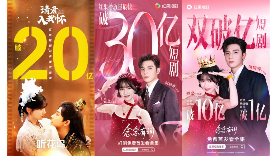 30亿播放爆款密码！微短剧CP观察