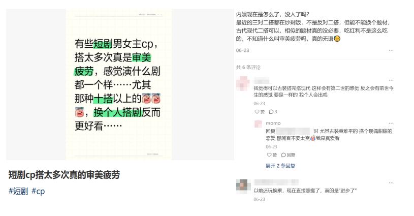 30亿播放爆款密码！微短剧CP观察