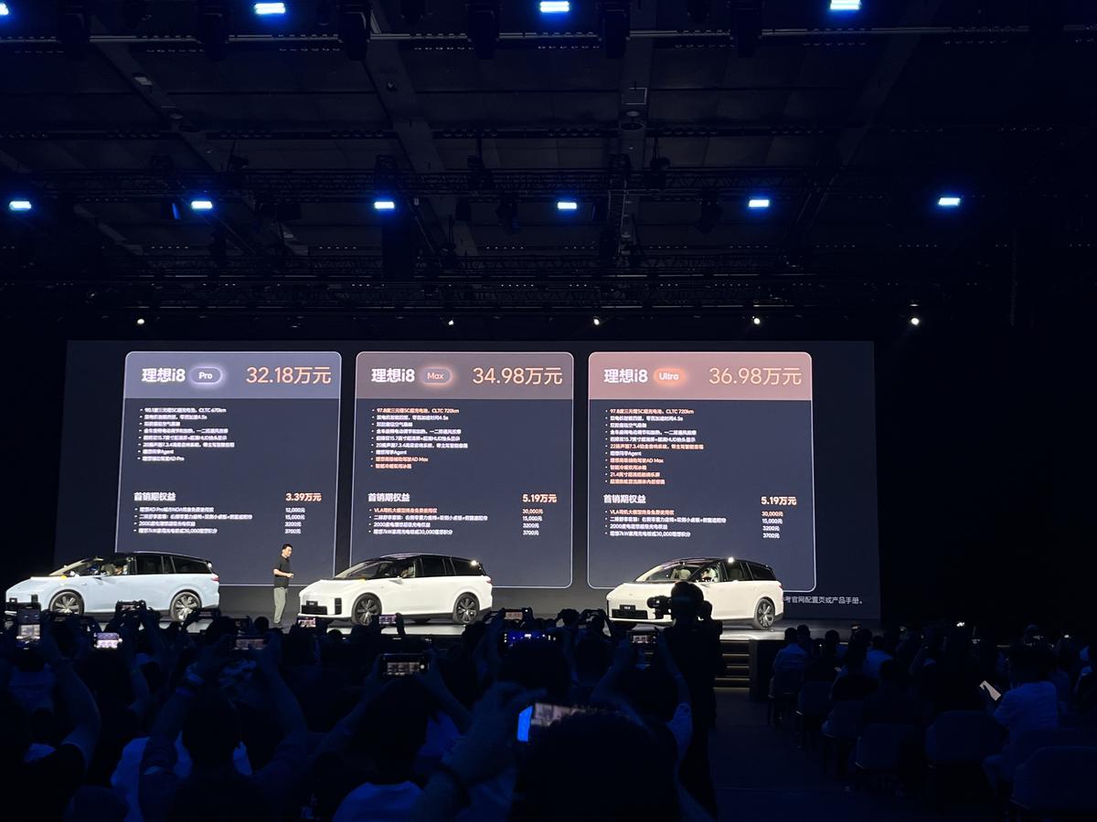 理想汽车首款纯电SUV i8公布售价