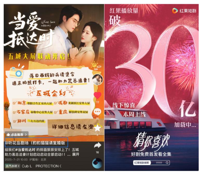 30亿播放爆款密码！微短剧CP观察