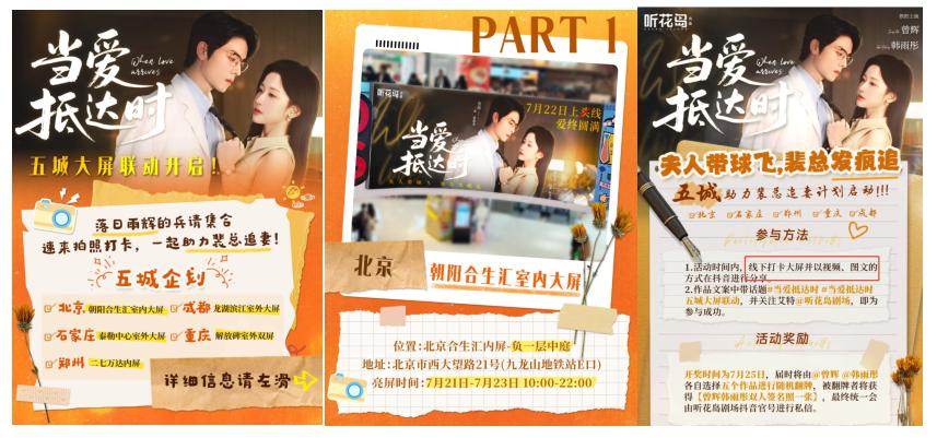30亿播放爆款密码！微短剧CP观察