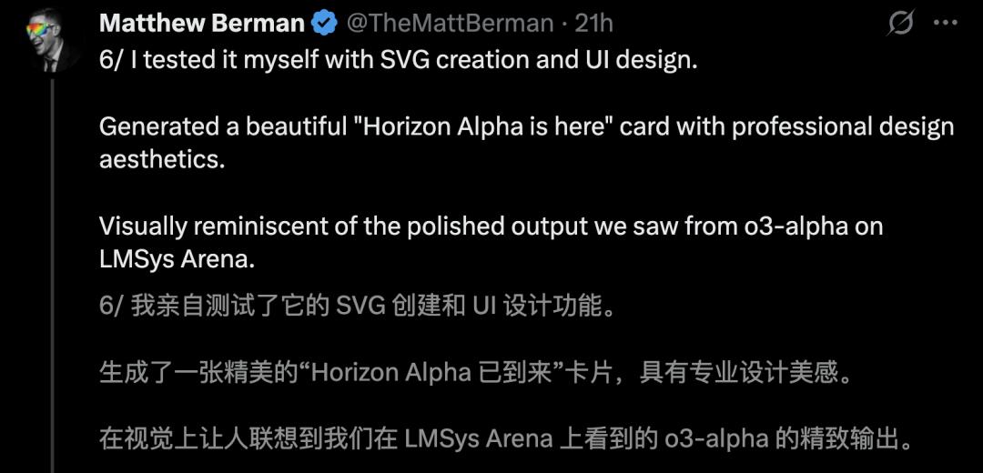 GPT_GPT-5 Horizon Alpha 编程性能 _ AI模型推理吞吐量对比 