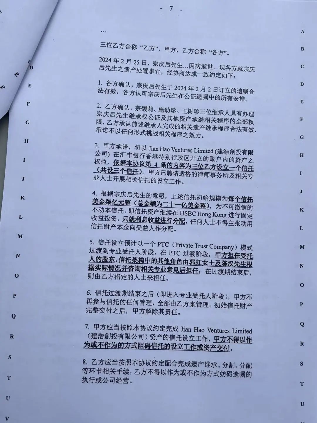 娃哈哈财产纠纷存三大争议，离岸信托律师称“有诸多模糊地带”