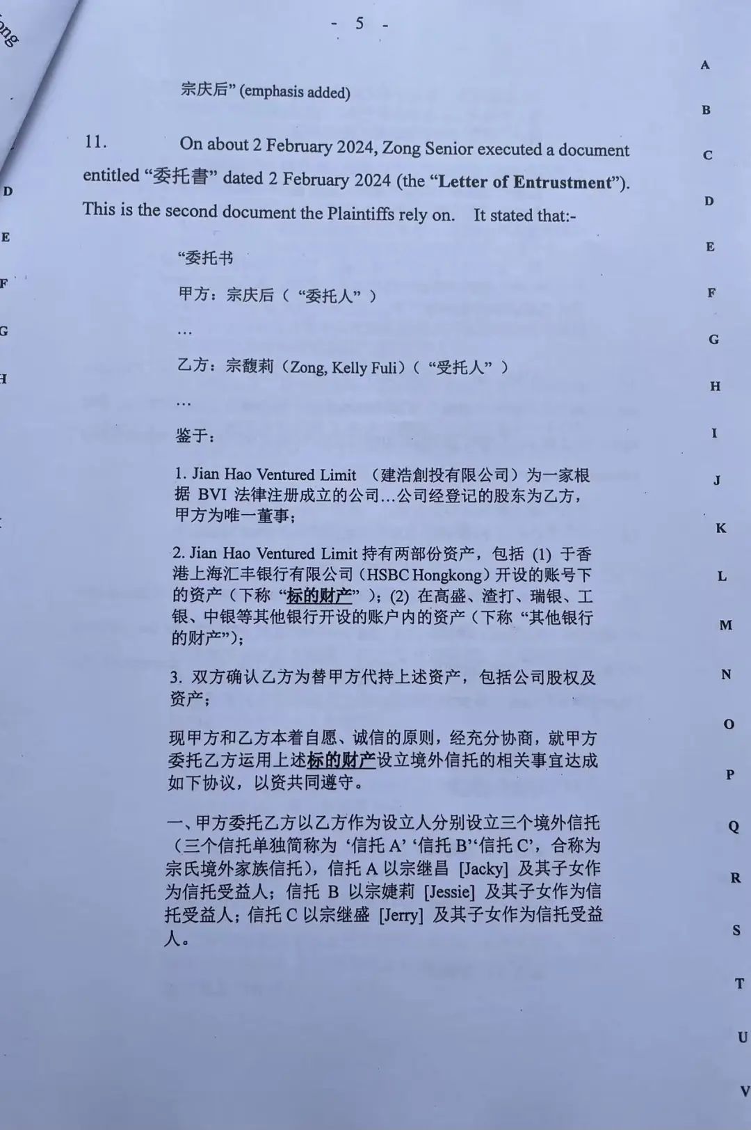 娃哈哈财产纠纷存三大争议，离岸信托律师称“有诸多模糊地带”