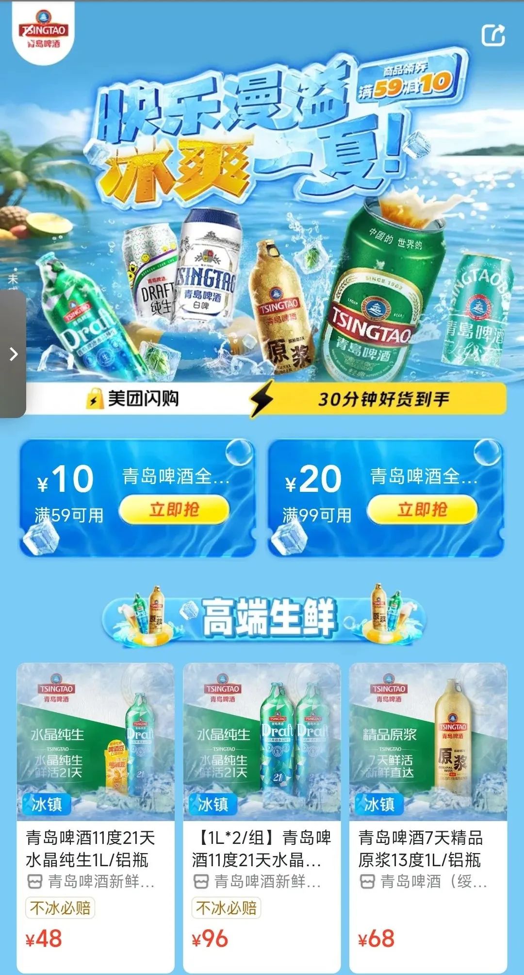 从 10 亿到 15 亿，青啤为何能靠即时零售再次翻红？