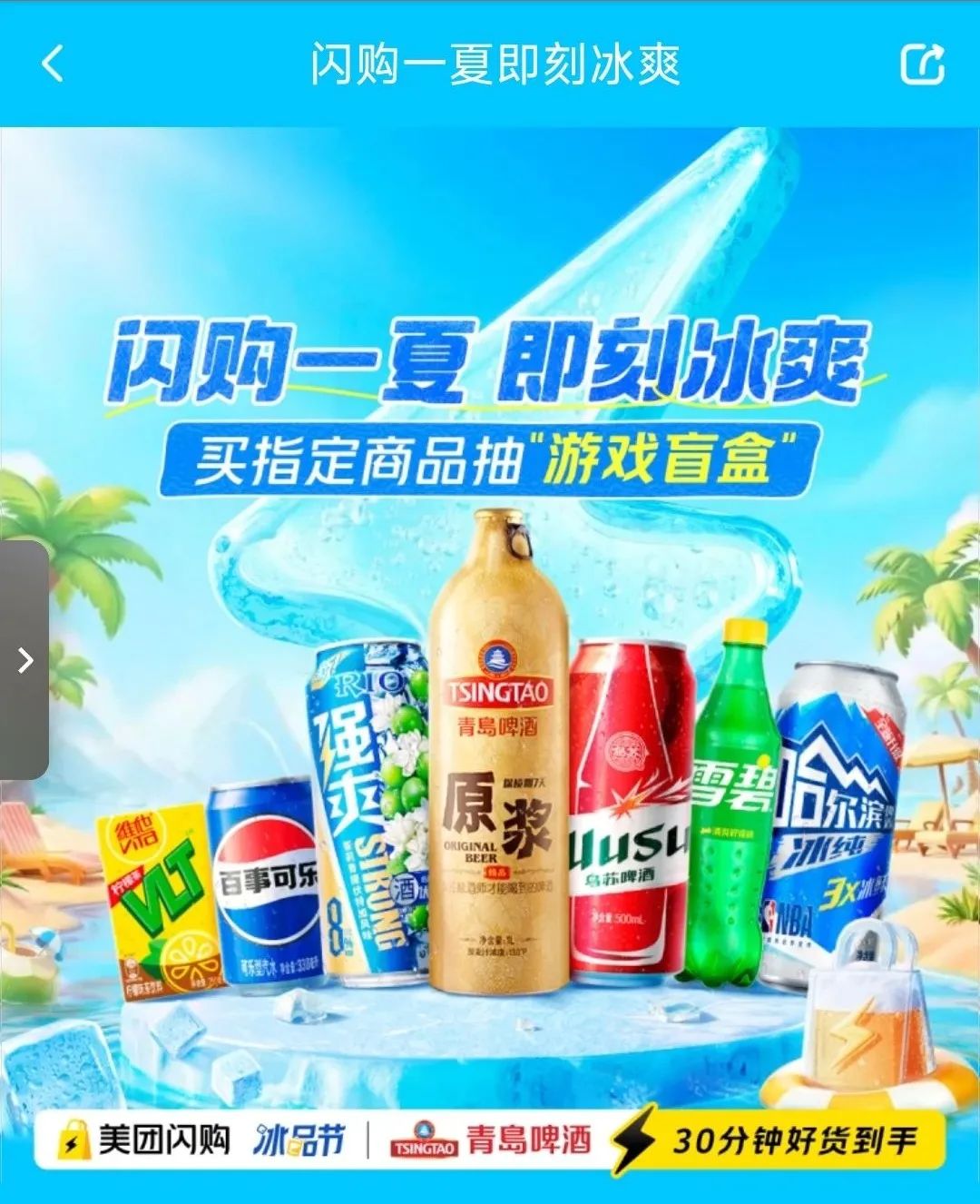 从 10 亿到 15 亿，青啤为何能靠即时零售再次翻红？