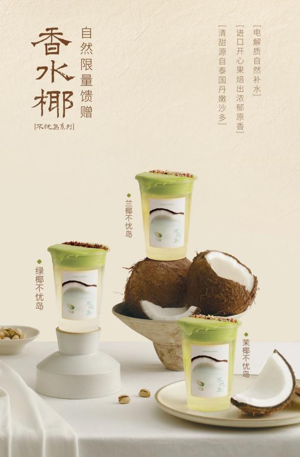饮品报 饮品新媒体 yinpinbao.cn