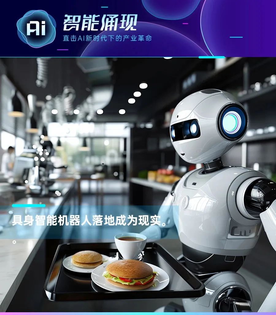 Gao Yang de Qianxun Intelligent habla sobre el desarrollo de la inteligencia encarnada: integración de hardware y software y desafíos de datos