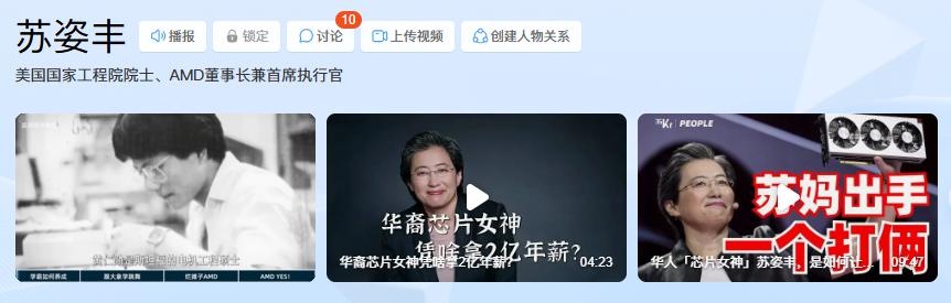 特朗普炮轰华裔CEO：陈立武在中美夹缝中的挑战 特朗普 陈立武 英特尔 利益冲突 第3张