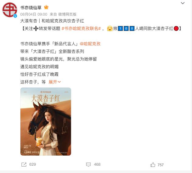 饮品报 饮品新媒体 yinpinbao.cn