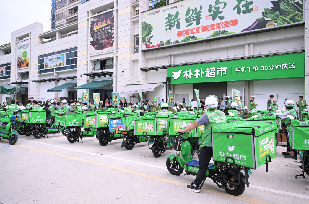 朴朴超市长乐二店开业！福州地区是否实现全覆盖？