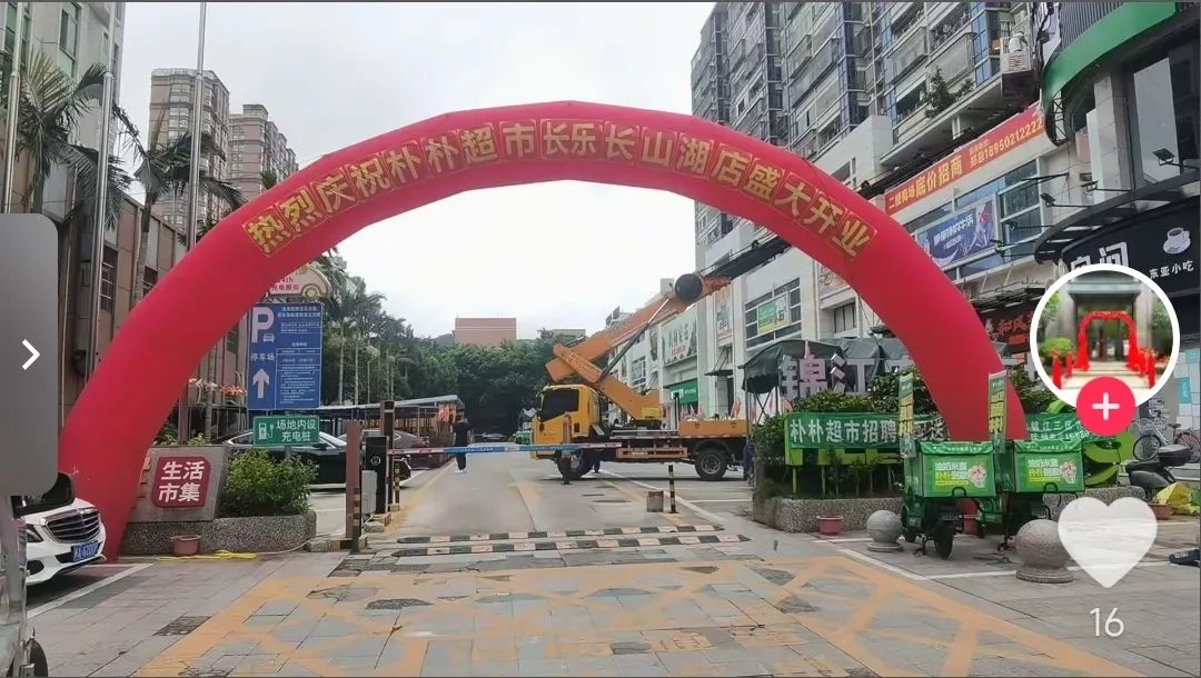 朴朴超市长乐二店开业！福州地区是否实现全覆盖？