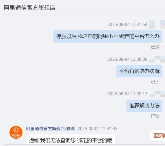 后宫乱青卿无删减阿里小号要全面关停