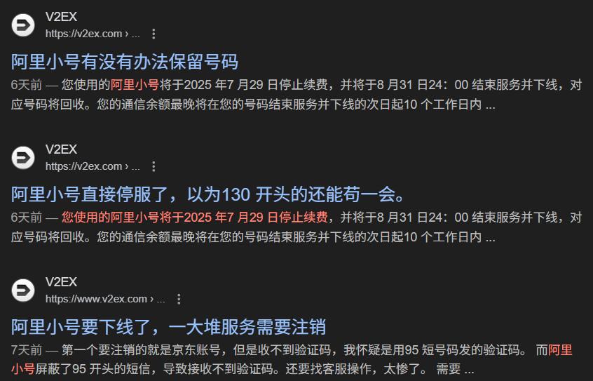 后宫乱青卿无删减阿里小号要全面关停