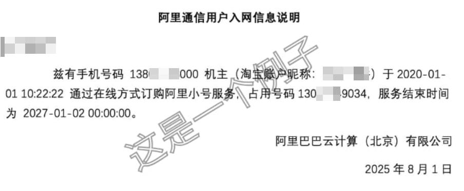 后宫乱青卿无删减阿里小号要全面关停