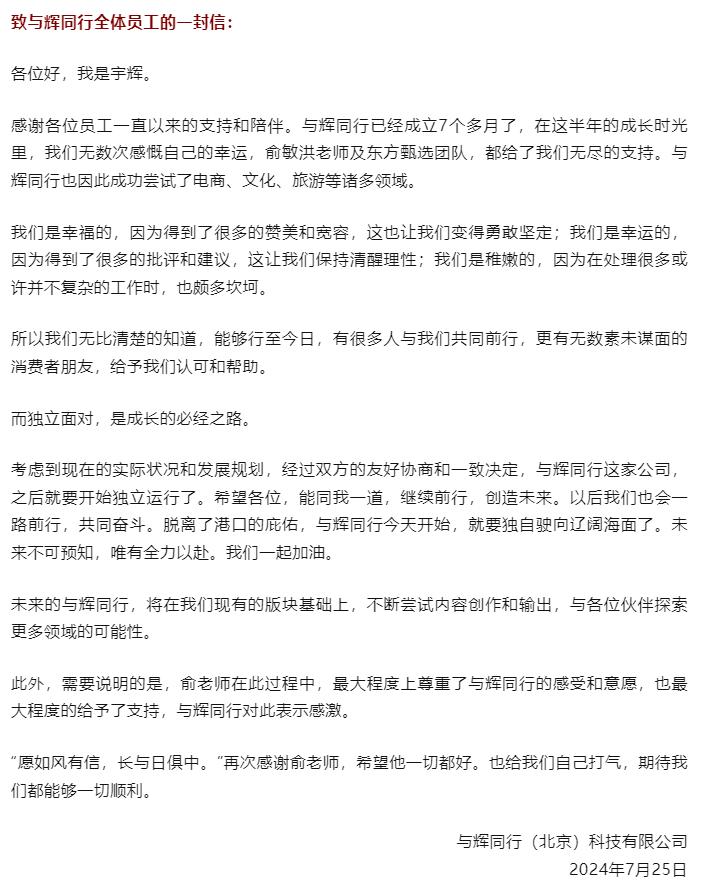 意外闯进强奸犯-抖音电商的江湖之中-意外闯进强奸犯