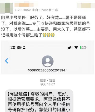 后宫乱青卿无删减阿里小号要全面关停