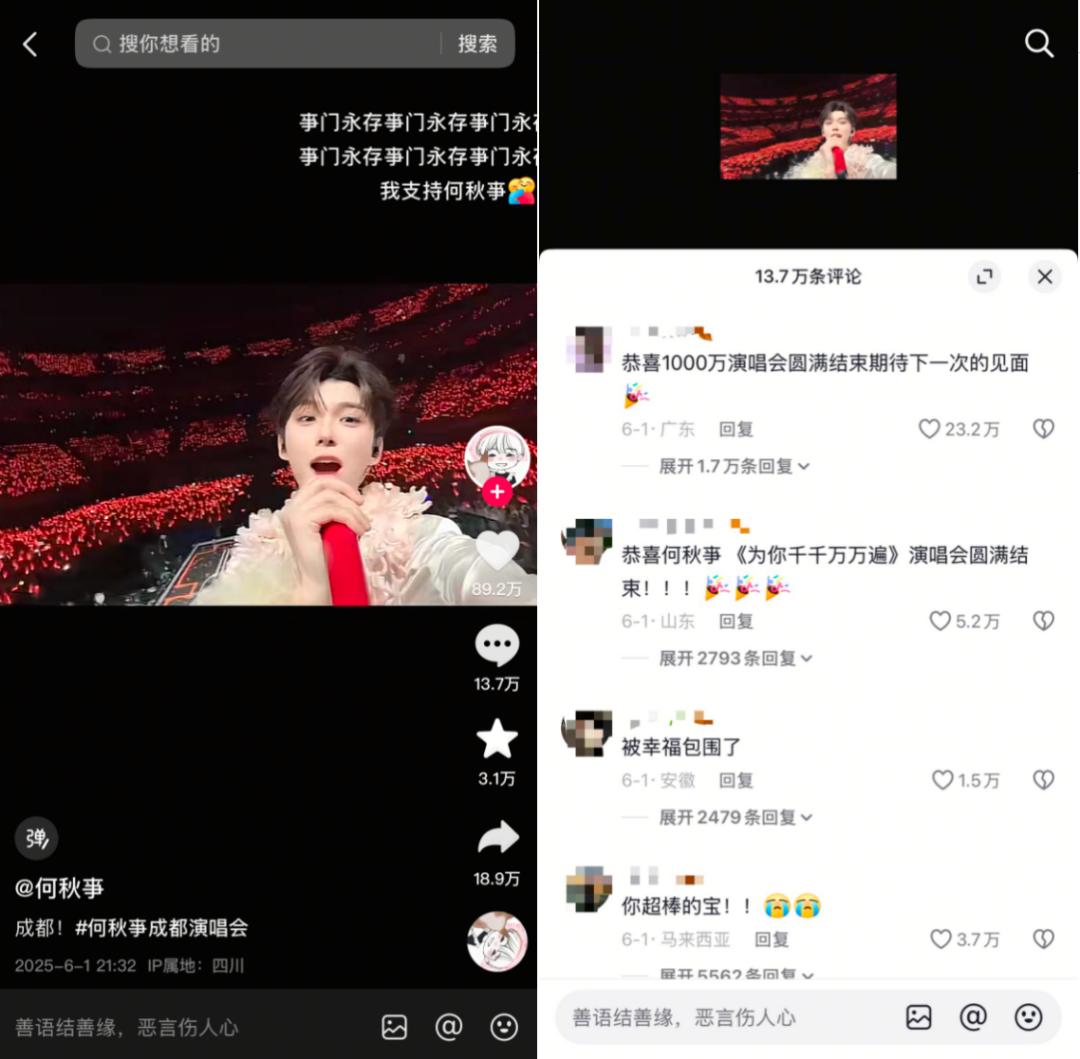 拯救村子动漫在线观看{getone name="diy:fuhao"}网红们试水演唱会的热心{getone name="diy:fuhao"}圆桌动漫完美世界在线观看