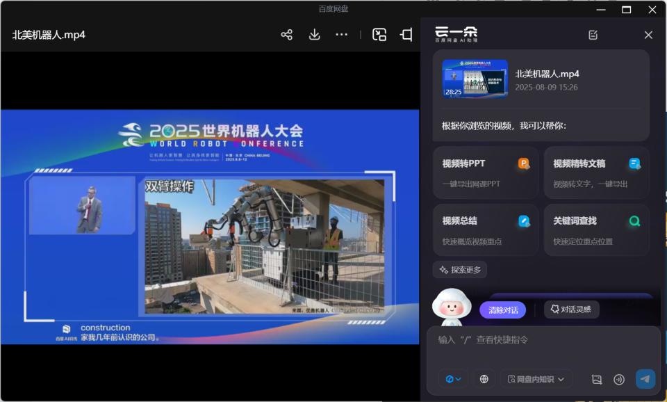 禁锢之欲电影无删减版{getone name="diy:fuhao"}在2025国际机器人大会的上{getone name="diy:fuhao"}尤物小说无删减版